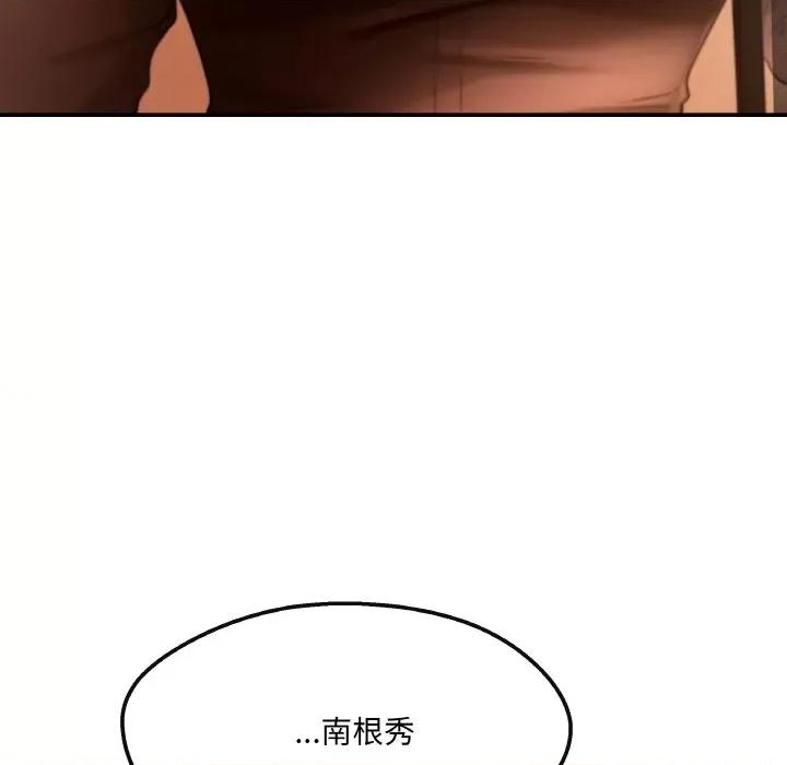 居委会的秘密 居委会的秘密-居委会的秘密 第2话 第73页