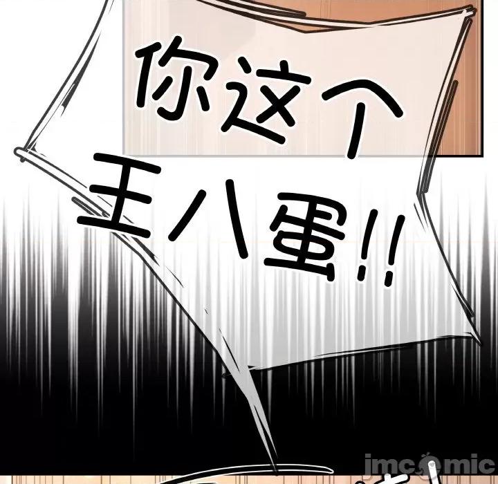 居委会的秘密 居委会的秘密-居委会的秘密 第2话 第75页