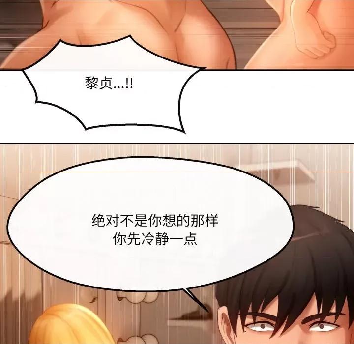 居委会的秘密 居委会的秘密-居委会的秘密 第2话 第81页