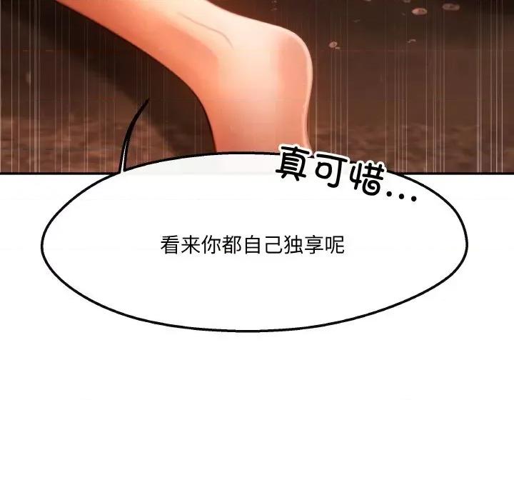 居委会的秘密 居委会的秘密-居委会的秘密 第2话 第88页