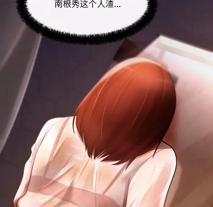 居委会的秘密 居委会的秘密-居委会的秘密 第2话 第109页