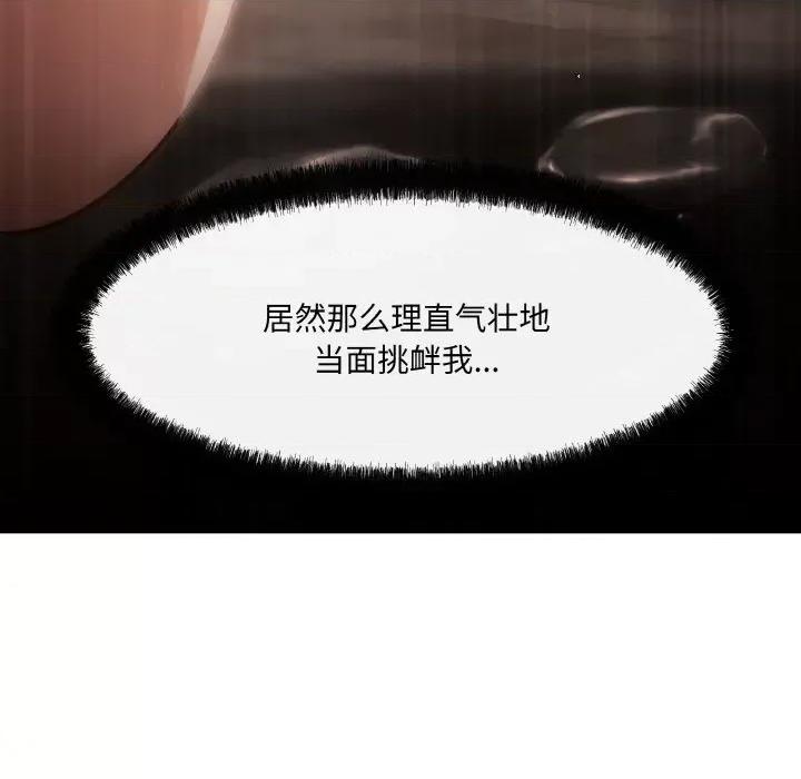 居委会的秘密 居委会的秘密-居委会的秘密 第2话 第118页