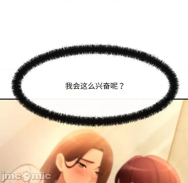 居委会的秘密 居委会的秘密-居委会的秘密 第2话 第125页