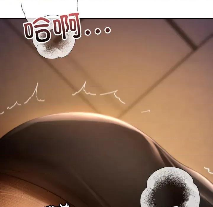 居委会的秘密 居委会的秘密-居委会的秘密 第2话 第128页