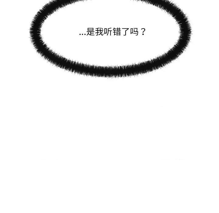 居委会的秘密 居委会的秘密-居委会的秘密 第2话 第137页