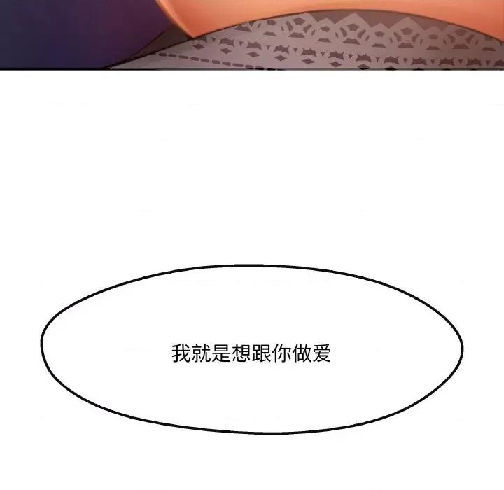 居委会的秘密 居委会的秘密-居委会的秘密 第2话 第142页