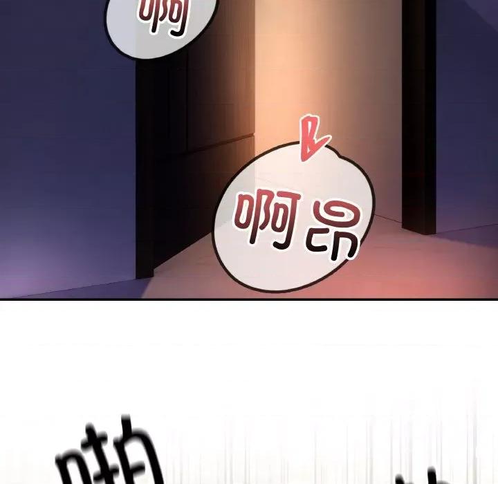 居委会的秘密 居委会的秘密-居委会的秘密 第2话 第144页