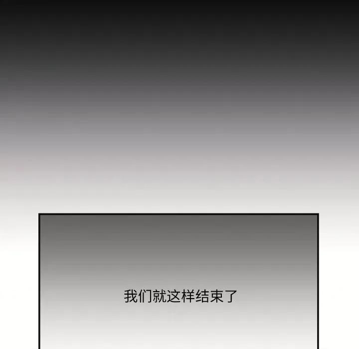 居委会的秘密 居委会的秘密-居委会的秘密 第2话 第159页