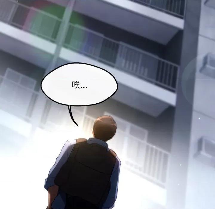 居委会的秘密 居委会的秘密-居委会的秘密 第2话 第163页