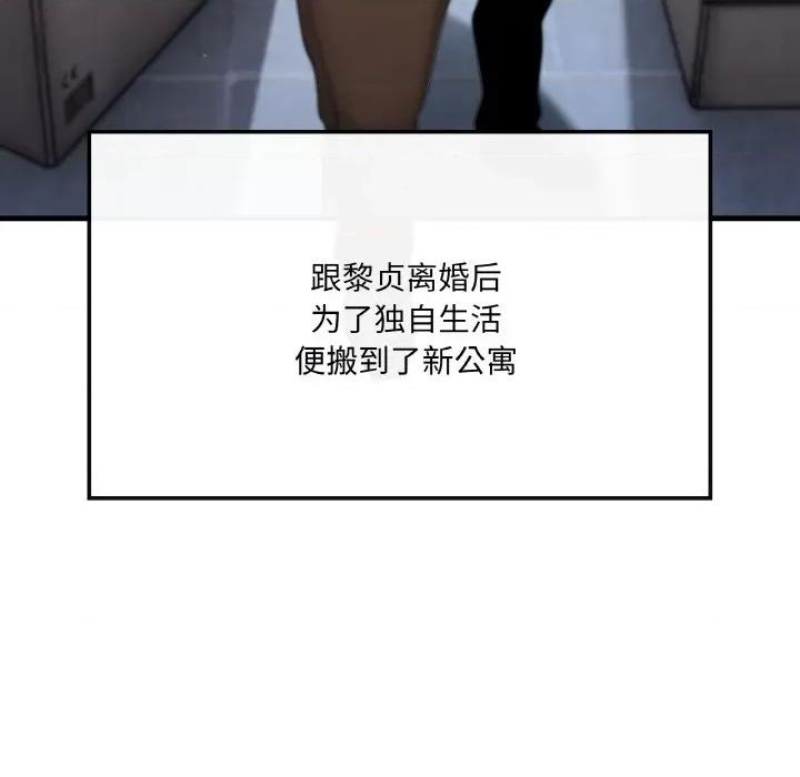 居委会的秘密 居委会的秘密-居委会的秘密 第2话 第167页