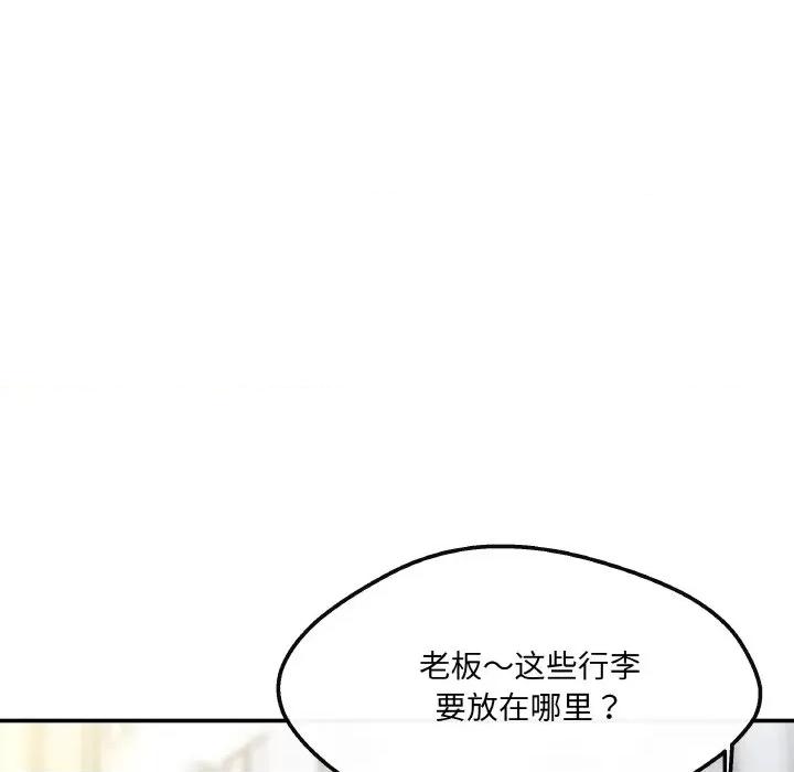 居委会的秘密 居委会的秘密-居委会的秘密 第2话 第168页