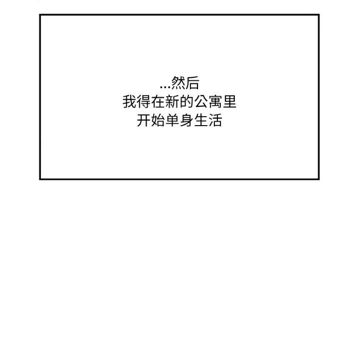 居委会的秘密 居委会的秘密-居委会的秘密 第2话 第171页