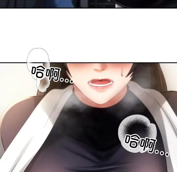 居委会的秘密 居委会的秘密-居委会的秘密 第2话 第177页