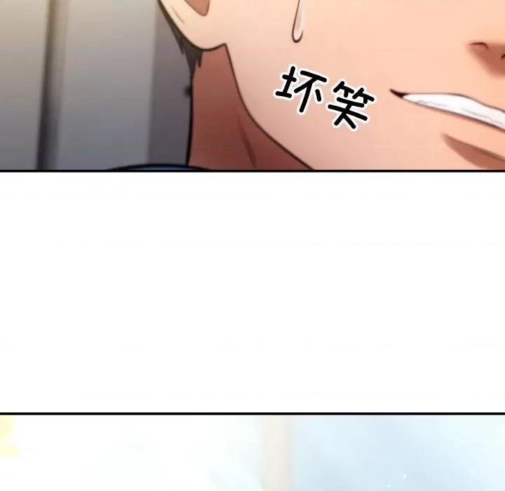 居委会的秘密 居委会的秘密-居委会的秘密 第2话 第179页