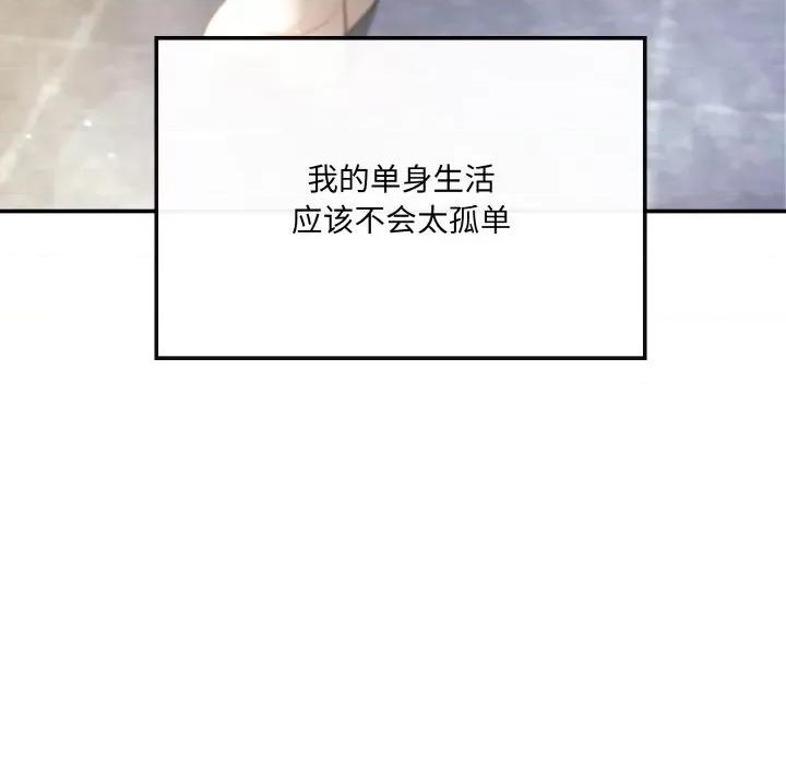 居委会的秘密 居委会的秘密-居委会的秘密 第2话 第183页