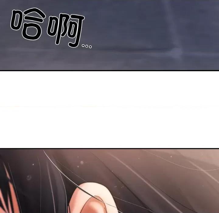 居委会的秘密 居委会的秘密-居委会的秘密 第3话 第7页