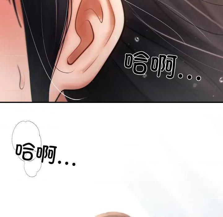 居委会的秘密 居委会的秘密-居委会的秘密 第3话 第8页