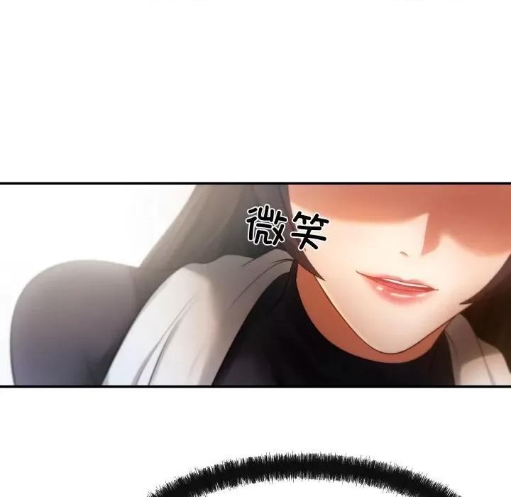 居委会的秘密 居委会的秘密-居委会的秘密 第3话 第18页