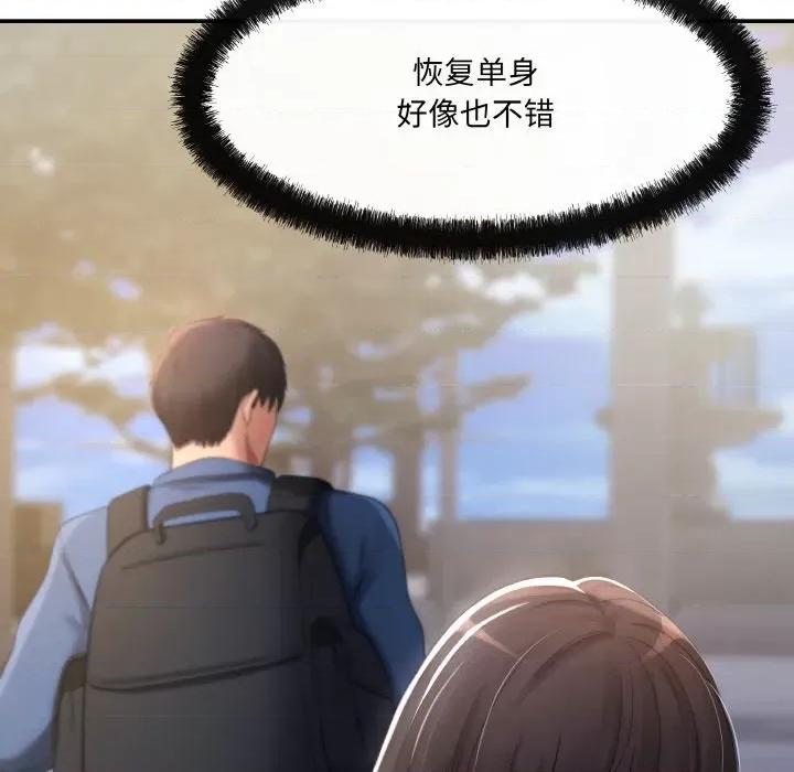 居委会的秘密 居委会的秘密-居委会的秘密 第3话 第19页