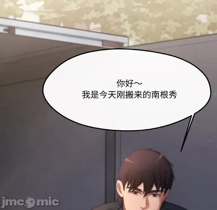 居委会的秘密 居委会的秘密-居委会的秘密 第3话 第25页