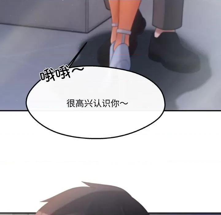 居委会的秘密 居委会的秘密-居委会的秘密 第3话 第28页