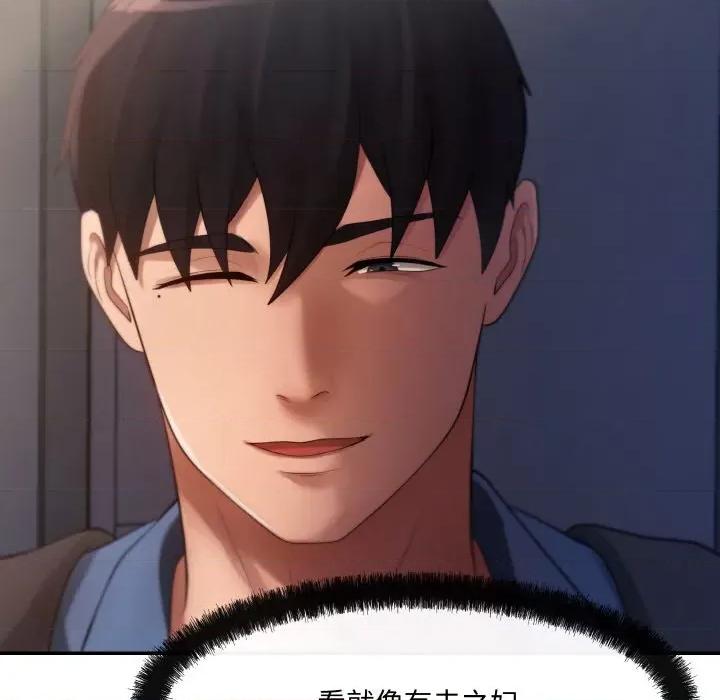 居委会的秘密 居委会的秘密-居委会的秘密 第3话 第29页