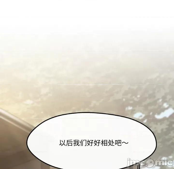 居委会的秘密 居委会的秘密-居委会的秘密 第3话 第35页