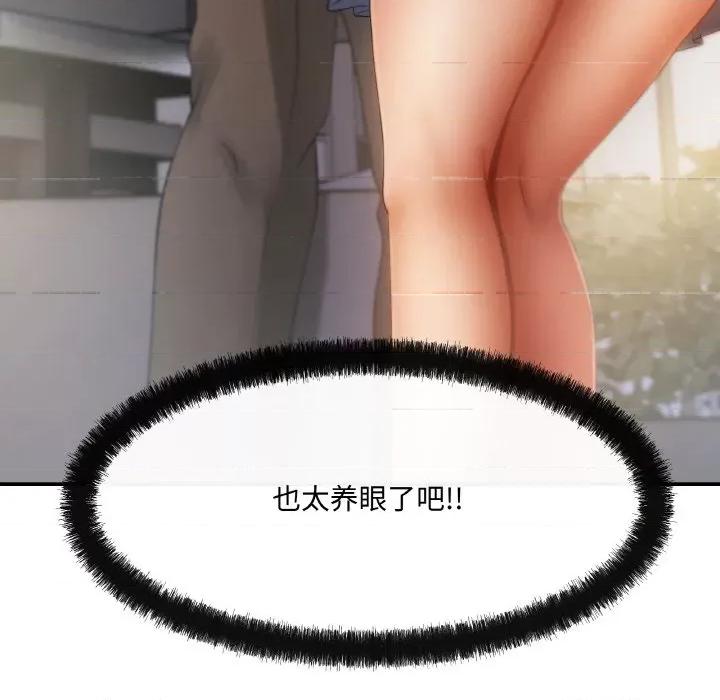 居委会的秘密 居委会的秘密-居委会的秘密 第3话 第37页
