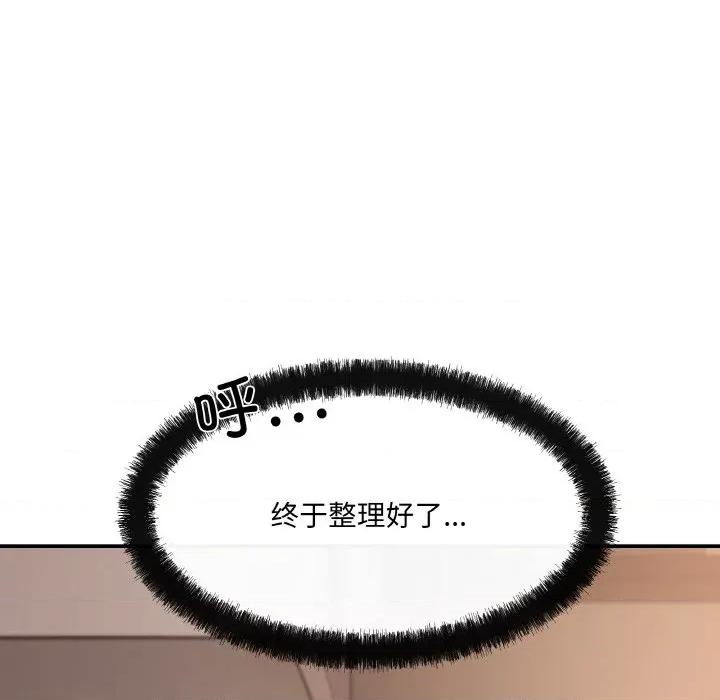 居委会的秘密 居委会的秘密-居委会的秘密 第3话 第43页