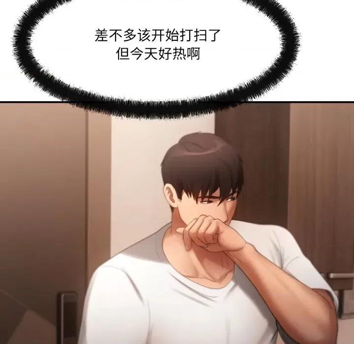 居委会的秘密 居委会的秘密-居委会的秘密 第3话 第47页