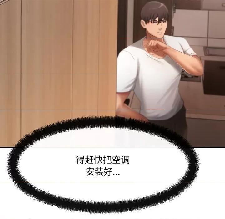 居委会的秘密 居委会的秘密-居委会的秘密 第3话 第49页