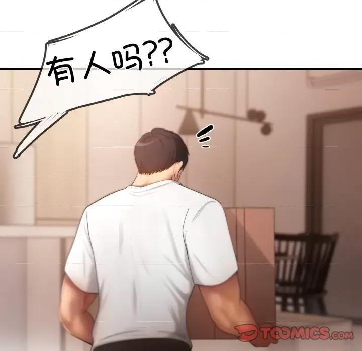 居委会的秘密 居委会的秘密-居委会的秘密 第3话 第51页