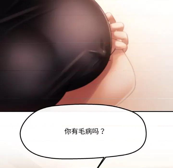 居委会的秘密 居委会的秘密-居委会的秘密 第3话 第57页