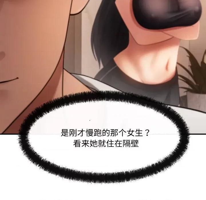 居委会的秘密 居委会的秘密-居委会的秘密 第3话 第62页