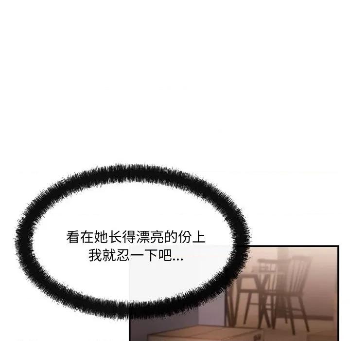居委会的秘密 居委会的秘密-居委会的秘密 第3话 第66页