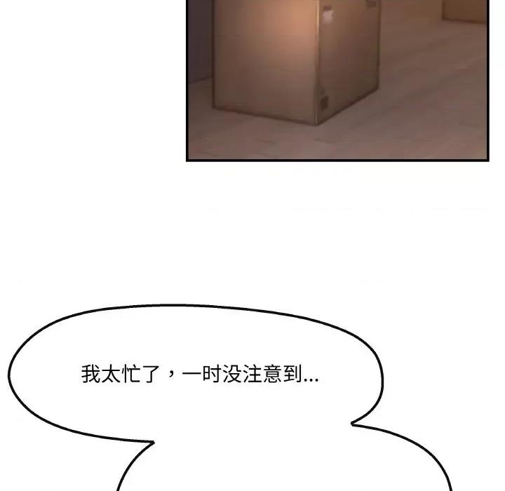 居委会的秘密 居委会的秘密-居委会的秘密 第3话 第67页