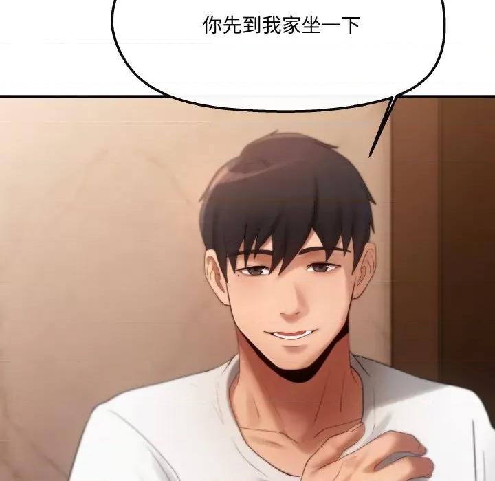 居委会的秘密 居委会的秘密-居委会的秘密 第3话 第68页