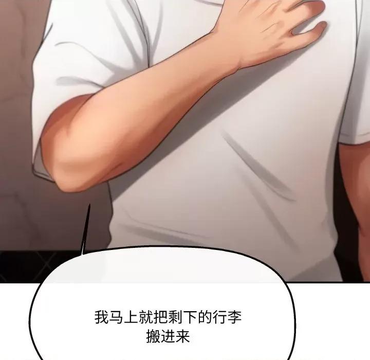 居委会的秘密 居委会的秘密-居委会的秘密 第3话 第69页