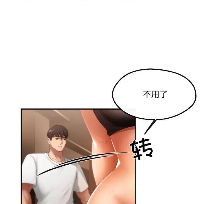 居委会的秘密 居委会的秘密-居委会的秘密 第3话 第74页