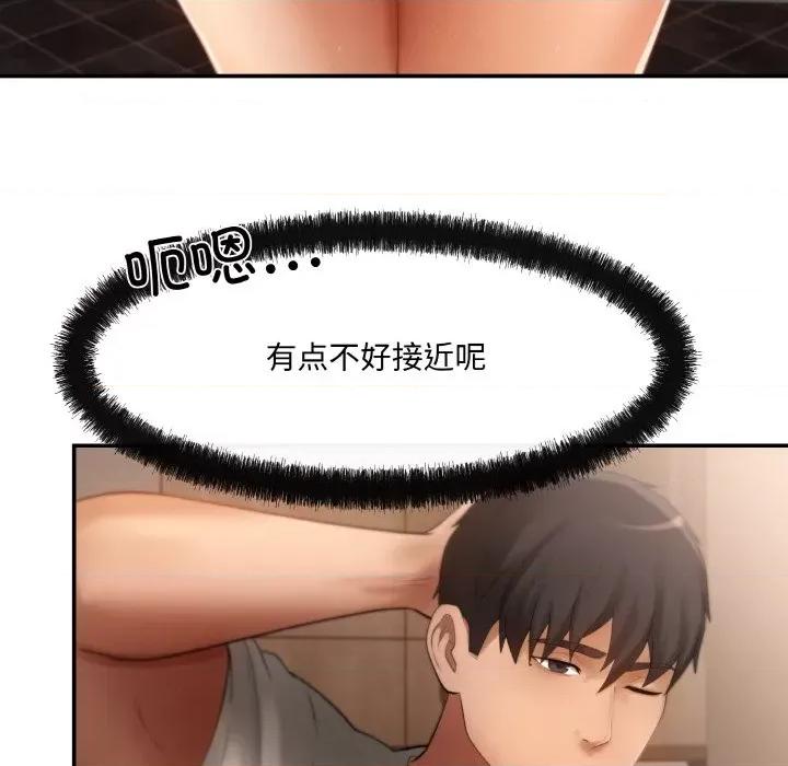 居委会的秘密 居委会的秘密-居委会的秘密 第3话 第78页