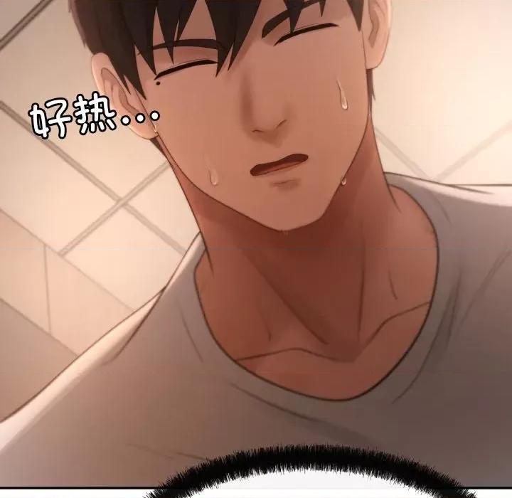 居委会的秘密 居委会的秘密-居委会的秘密 第3话 第86页