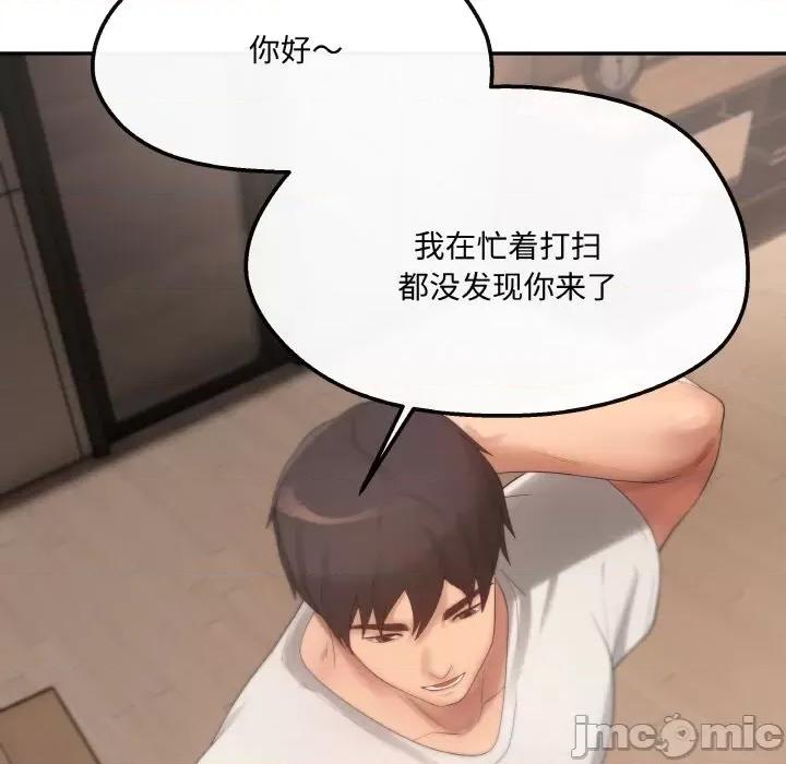 居委会的秘密 居委会的秘密-居委会的秘密 第3话 第100页