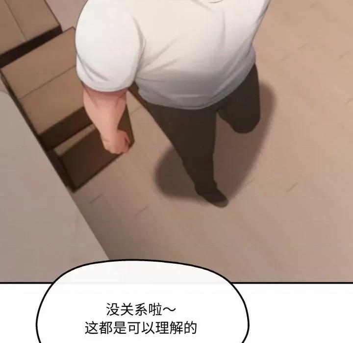 居委会的秘密 居委会的秘密-居委会的秘密 第3话 第101页