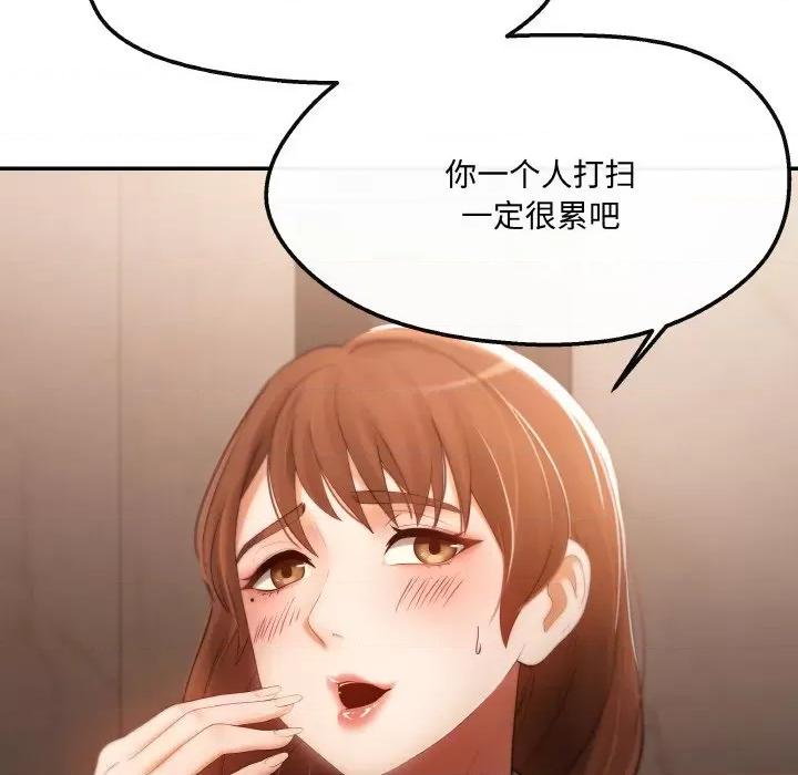 居委会的秘密 居委会的秘密-居委会的秘密 第3话 第102页