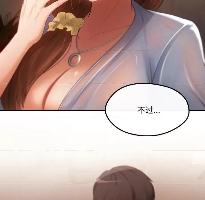 居委会的秘密 居委会的秘密-居委会的秘密 第3话 第103页