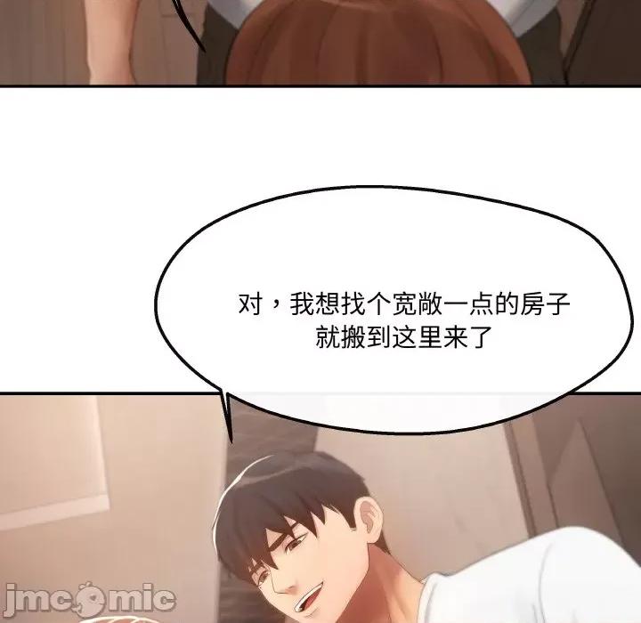 居委会的秘密 居委会的秘密-居委会的秘密 第3话 第105页