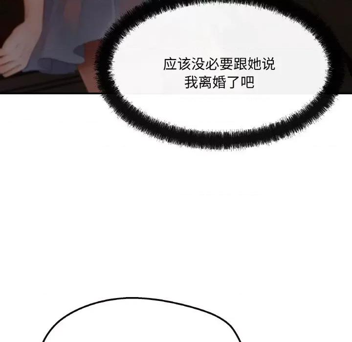居委会的秘密 居委会的秘密-居委会的秘密 第3话 第107页