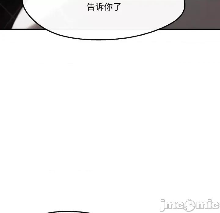 居委会的秘密 居委会的秘密-居委会的秘密 第3话 第110页