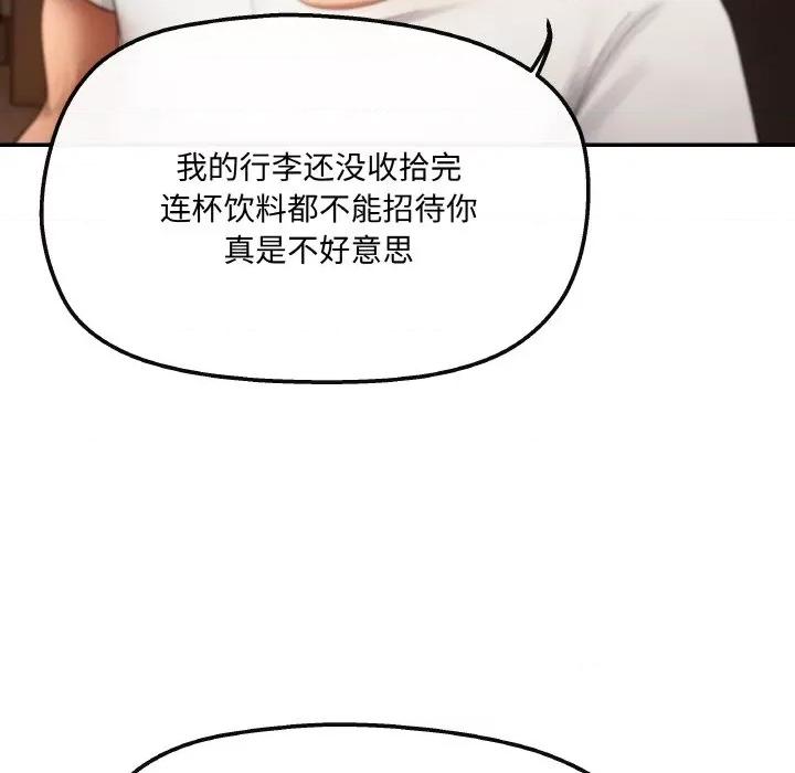 居委会的秘密 居委会的秘密-居委会的秘密 第3话 第112页