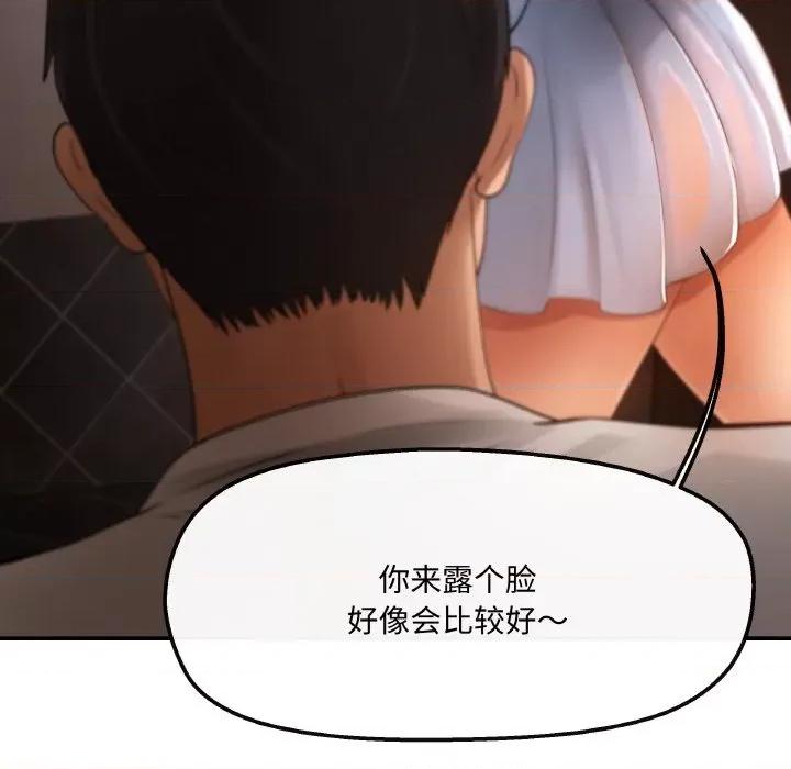 居委会的秘密 居委会的秘密-居委会的秘密 第3话 第119页